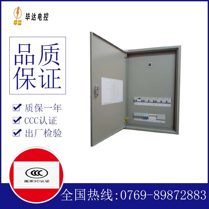 嘉峪关照明配电箱