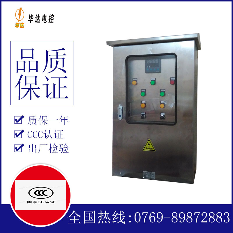 嘉峪关控制箱