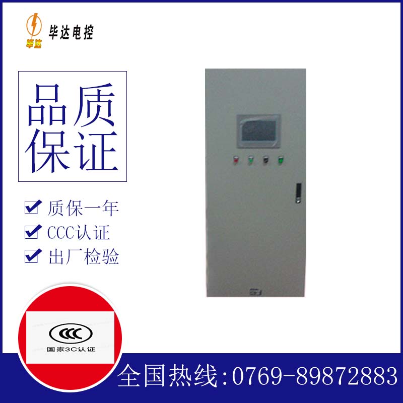 嘉峪关变频控制箱
