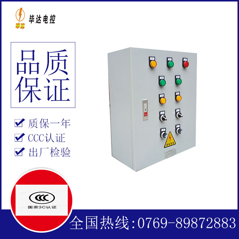 嘉峪关一用一备控制箱