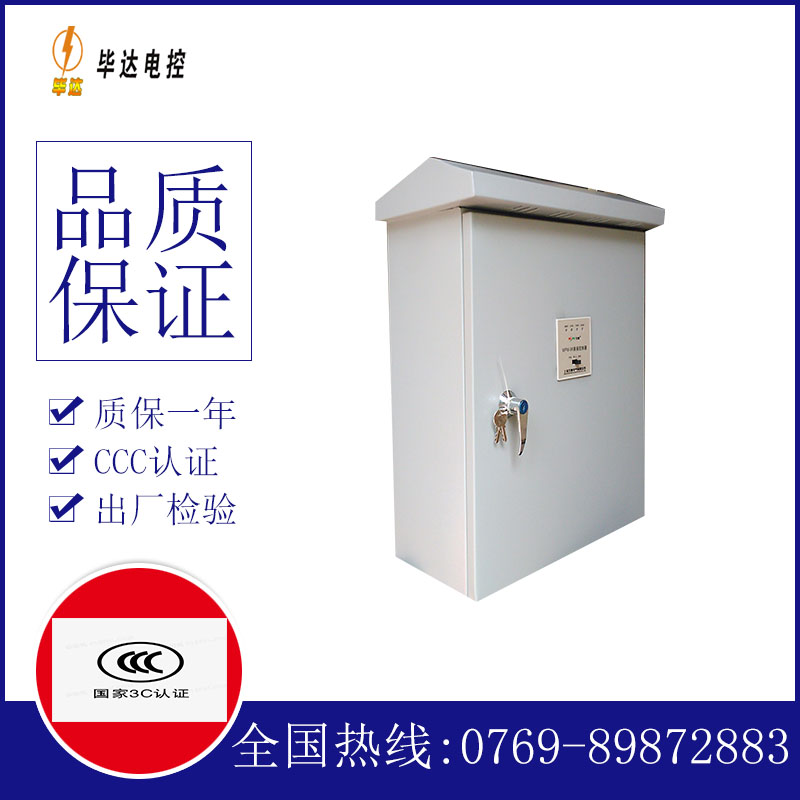 嘉峪关排污泵控制箱