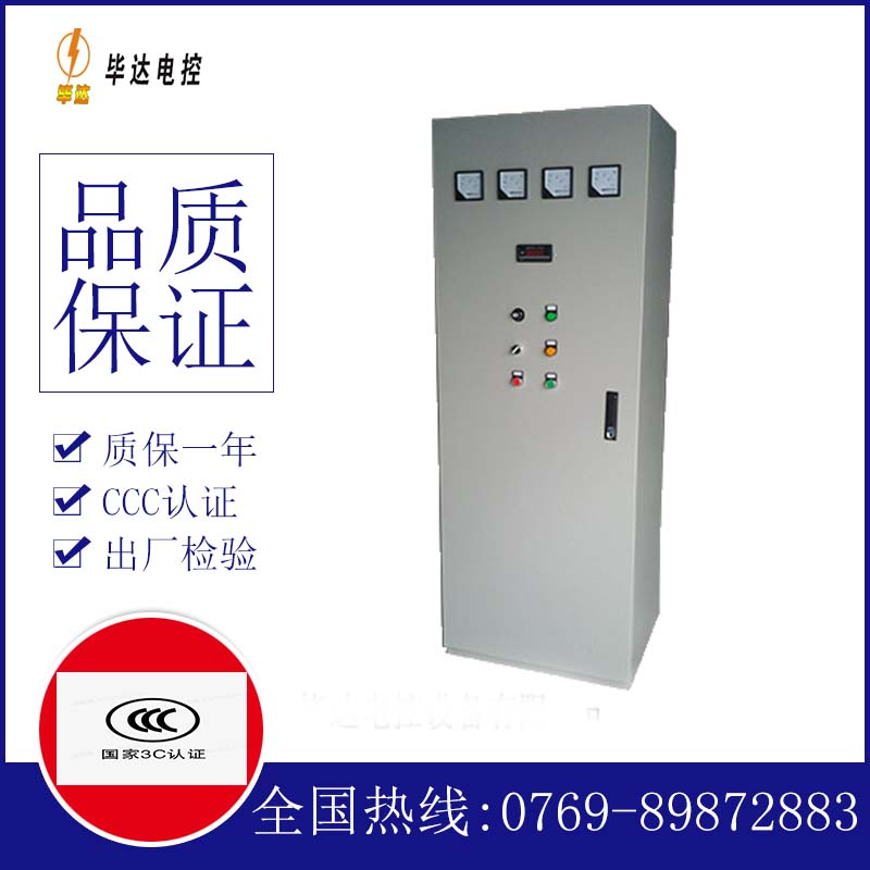 嘉峪关软启动控制柜