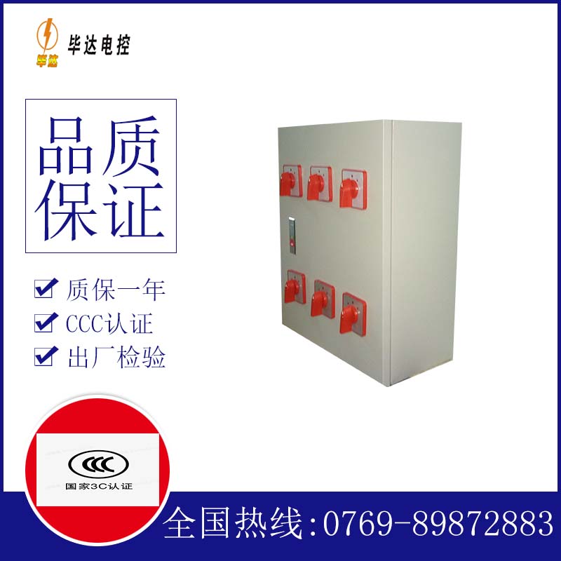 嘉峪关电器控制箱